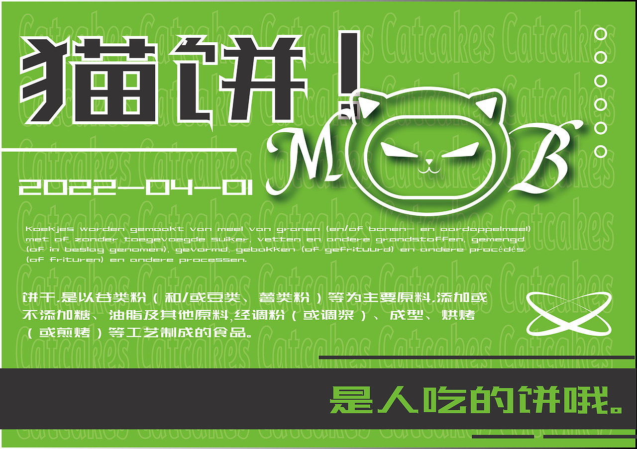 MB（图ZMjk2NzE0NTA4） - 品牌 - 站酷设计师小刀同志原创素材 - 站酷ZCOOL