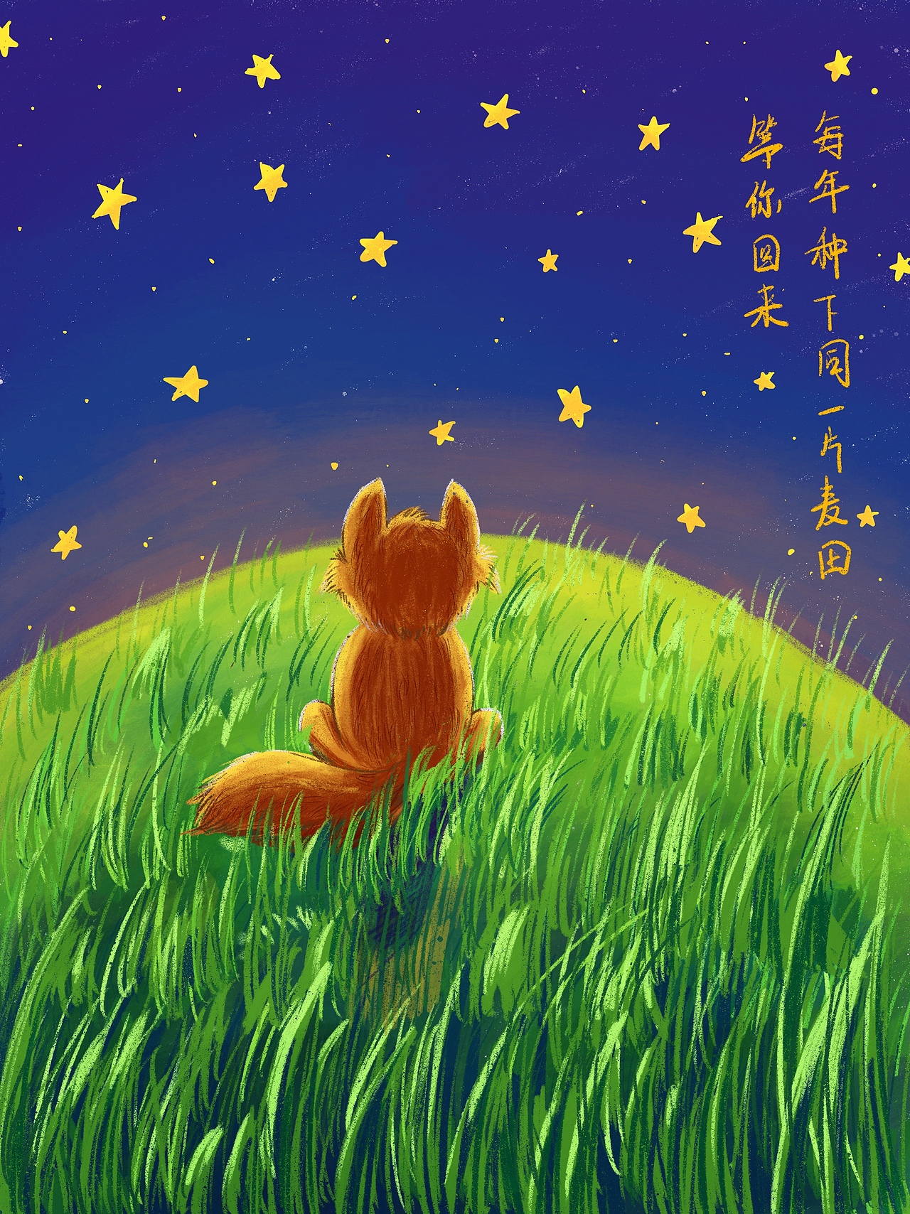 小王子和狐狸（图ZMjcwMjA2MjIw） - 创作习作 - 站酷设计师狐二HuEr原创素材 - 站酷ZCOOL