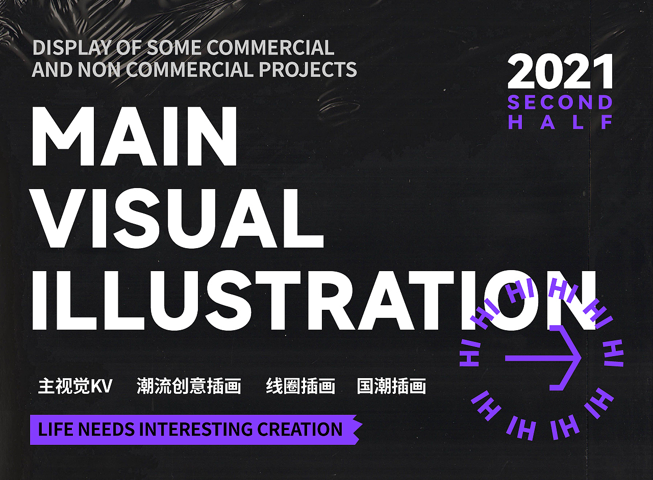 2021下半年总结（图ZMjg5MDI5NTMy） - 新锐潮流插画 - 站酷设计师想减肥的胖鼠原创素材 - 站酷ZCOOL