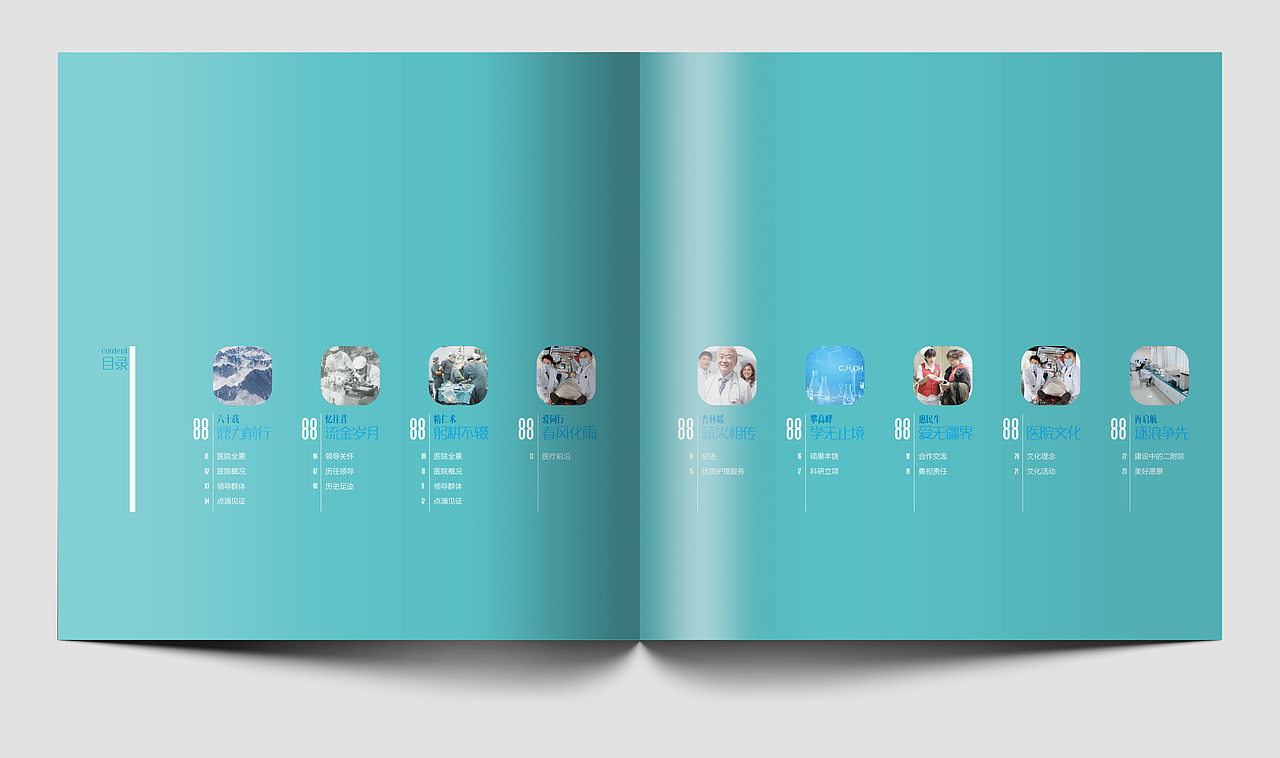 薪火传承 志存高远