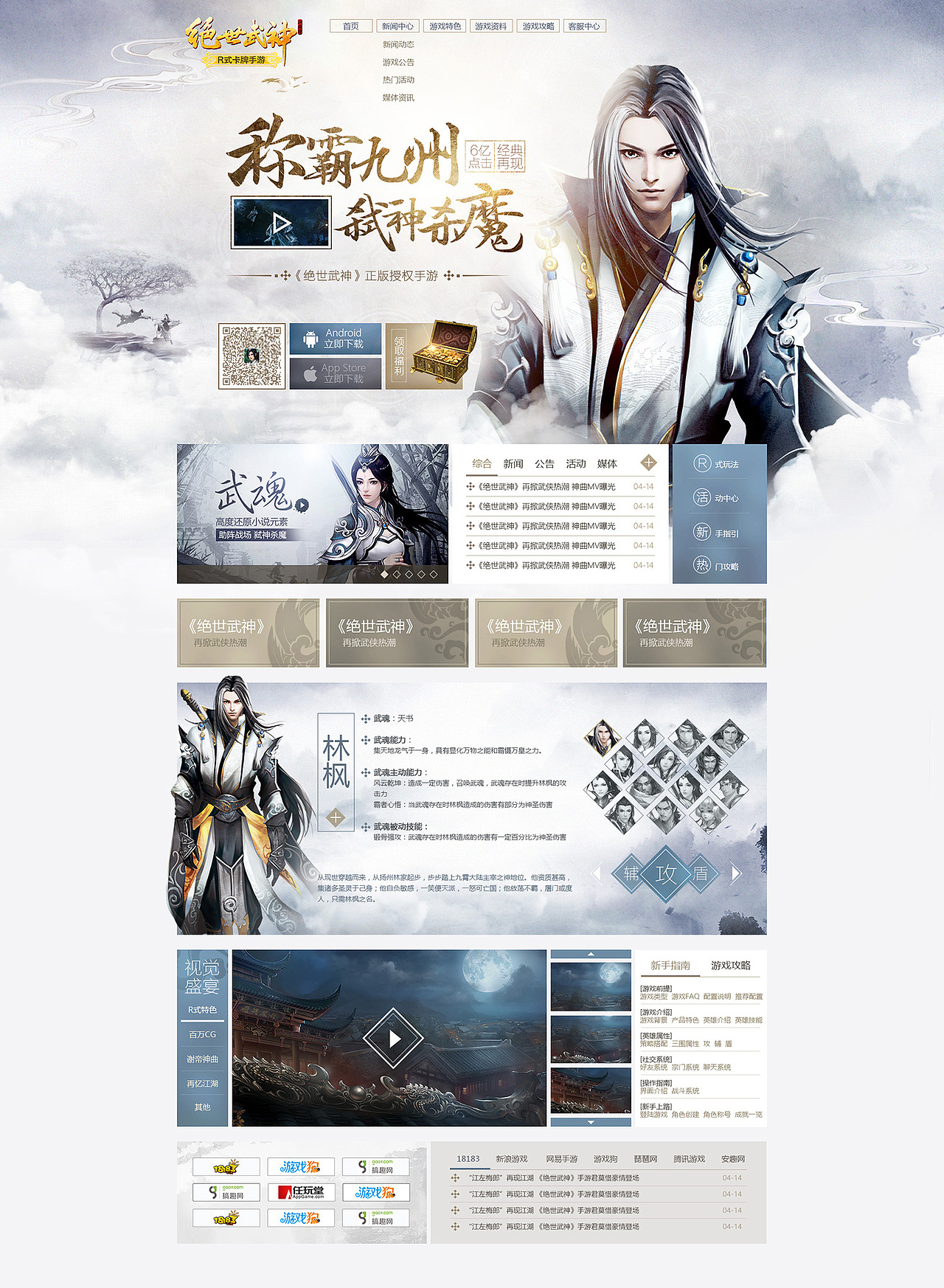 原创作品游戏网页设计合辑