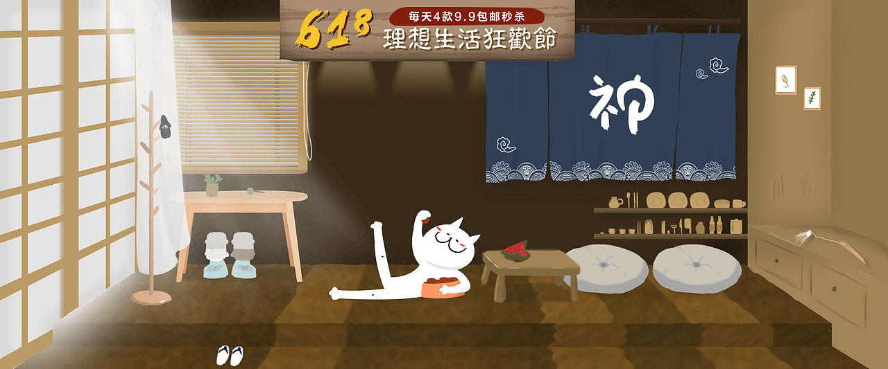 618手绘日式店铺首页海报