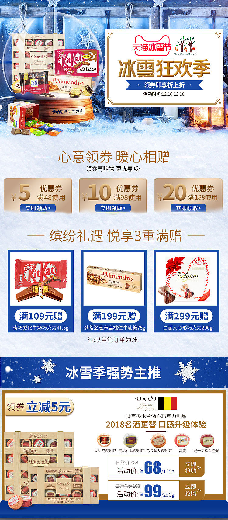 冰雪节（图ZMTM5MzAyNTA4） - 海报 - 站酷设计师只若初见1原创素材 - 站酷ZCOOL