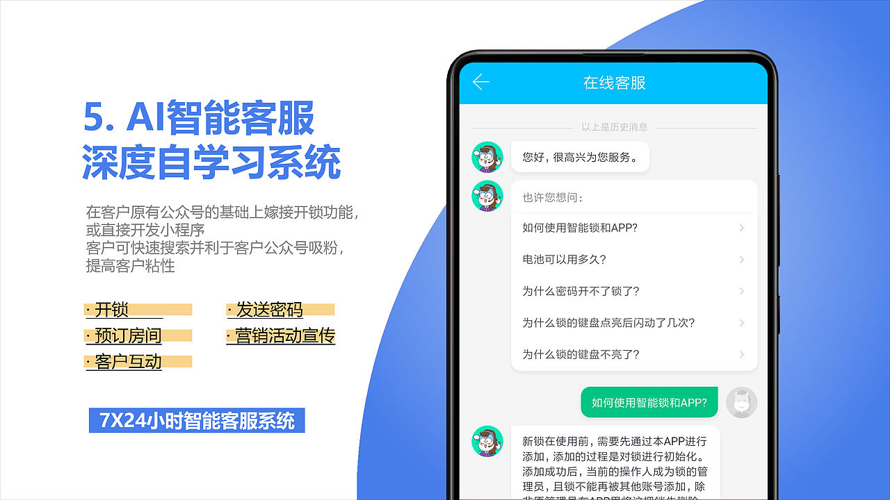 赛脑智能销售资料（图ZMTQ1NDEzNDA4） - PPT/Keynote - 站酷设计师Tumenslo原创素材 - 站酷ZCOOL