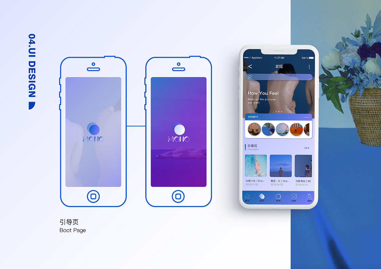 《MONO》摄影分享app界面设计