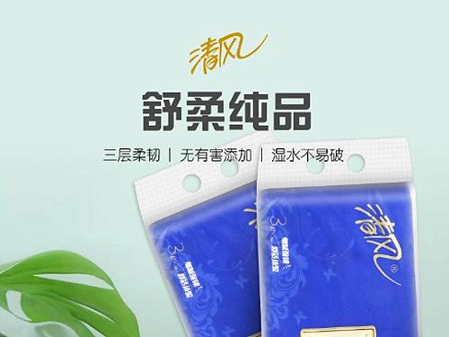 卫生纸 详情页