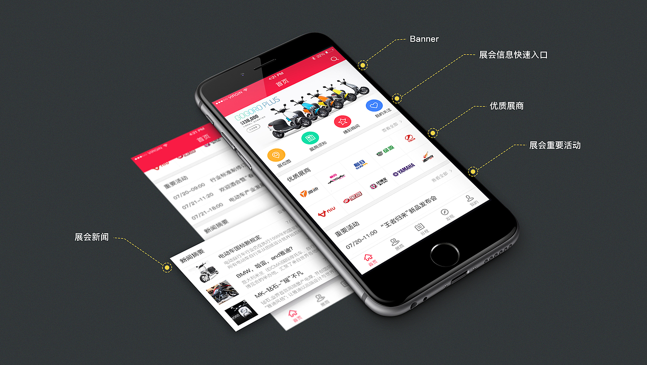 南京电动车展app（图ZNDYyODIwMTI=） - APP界面 - 站酷设计师ZLM0420原创素材 - 站酷ZCOOL