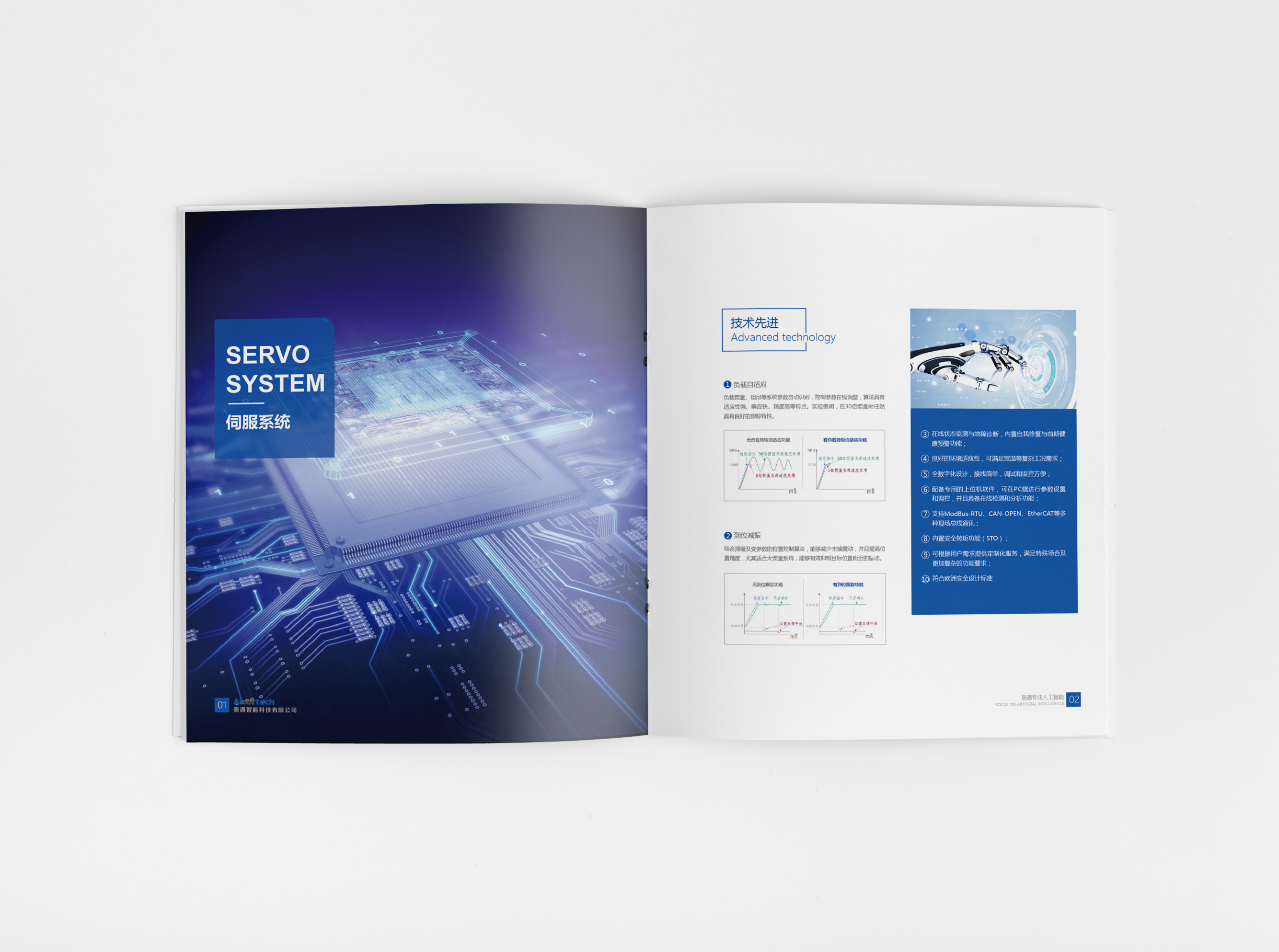 科技机械画册