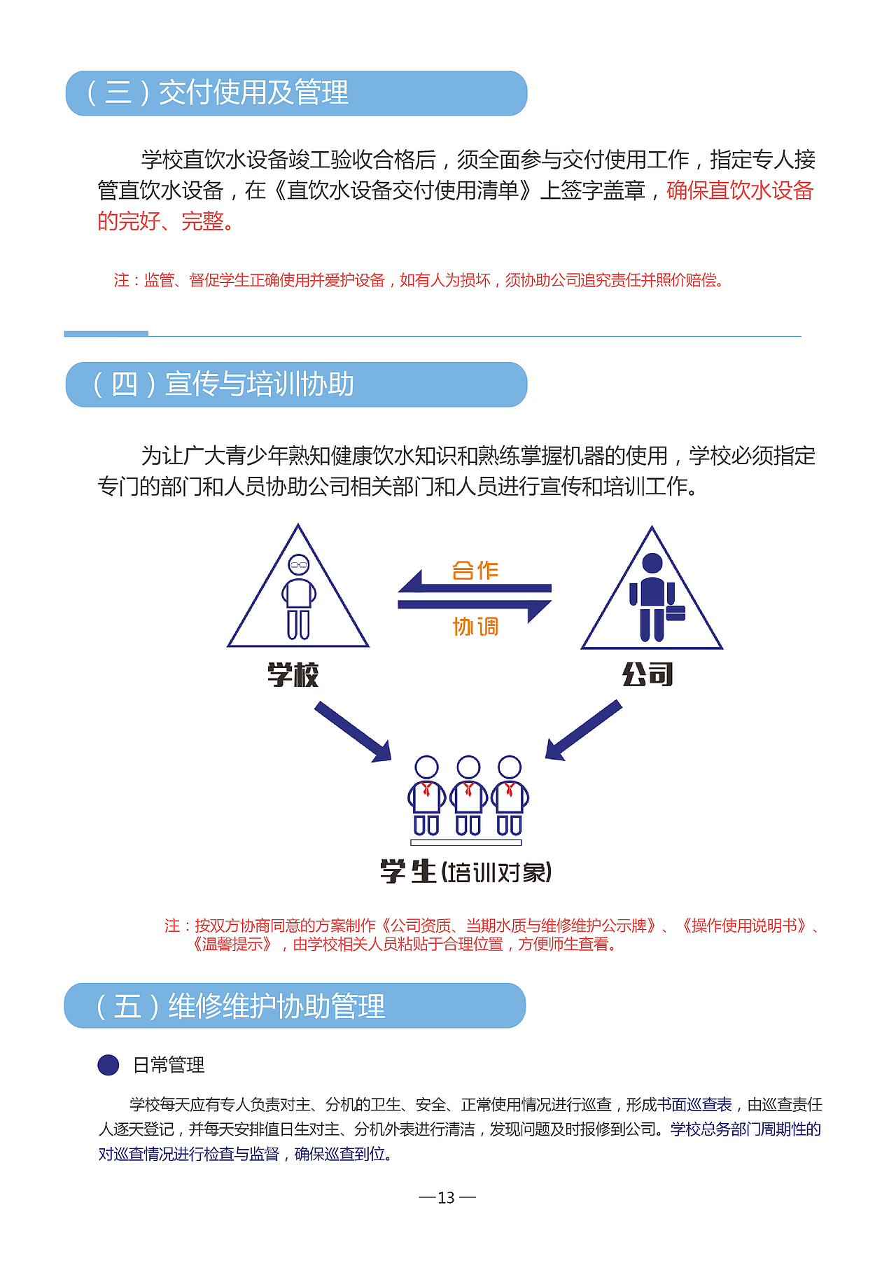 培训画册（图ZMTI3NzQ0MjEy） - 书籍/画册 - 站酷设计师大欣欣Liu原创素材 - 站酷ZCOOL