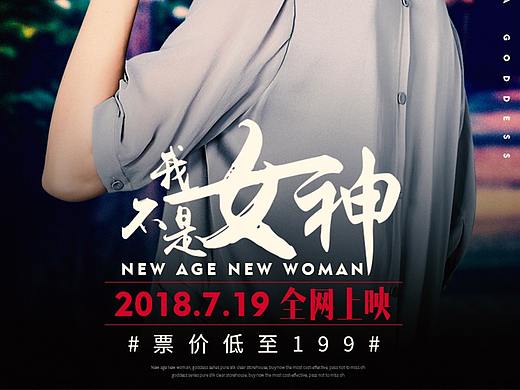 无线端海报集合