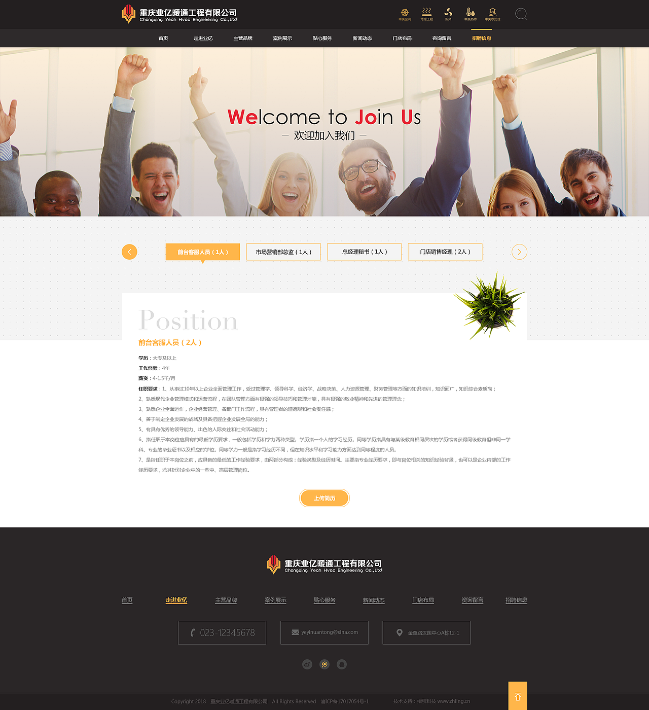 业亿暖通工程（图ZMTI4MTE0MTMy） - 企业官网 - 站酷设计师莉呀莉呀莉原创素材 - 站酷ZCOOL