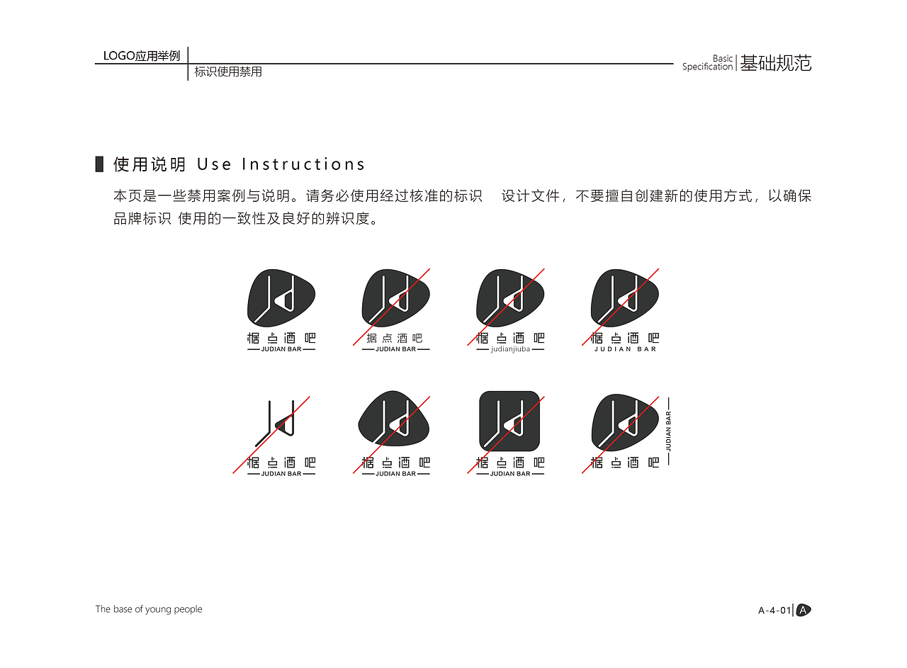酒吧VIS系统
