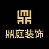 重庆鼎庭装饰的头像