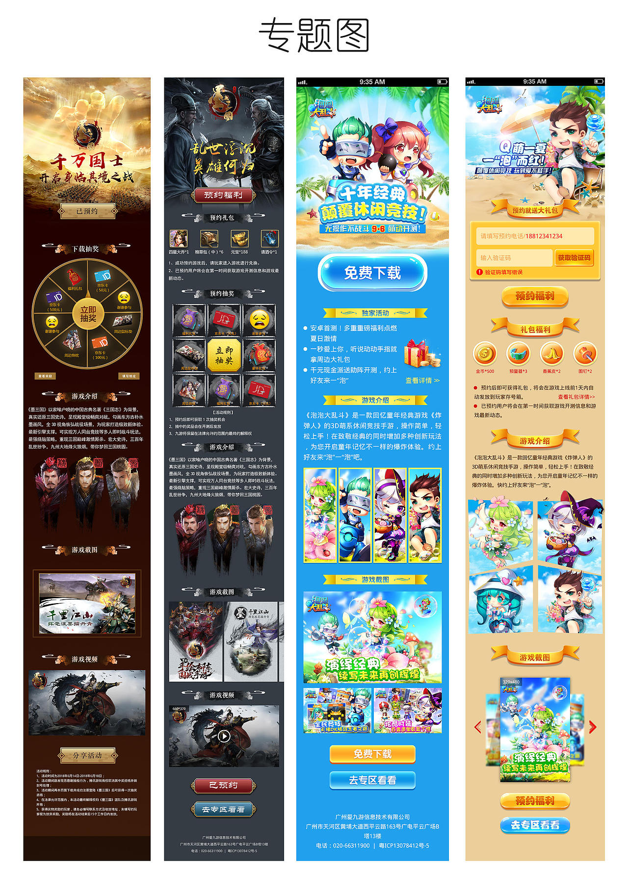 游戏宣传图主题图（图ZMTQ4MzE5Njc2） - 其他平面 - 站酷设计师lemon3z原创素材 - 站酷ZCOOL