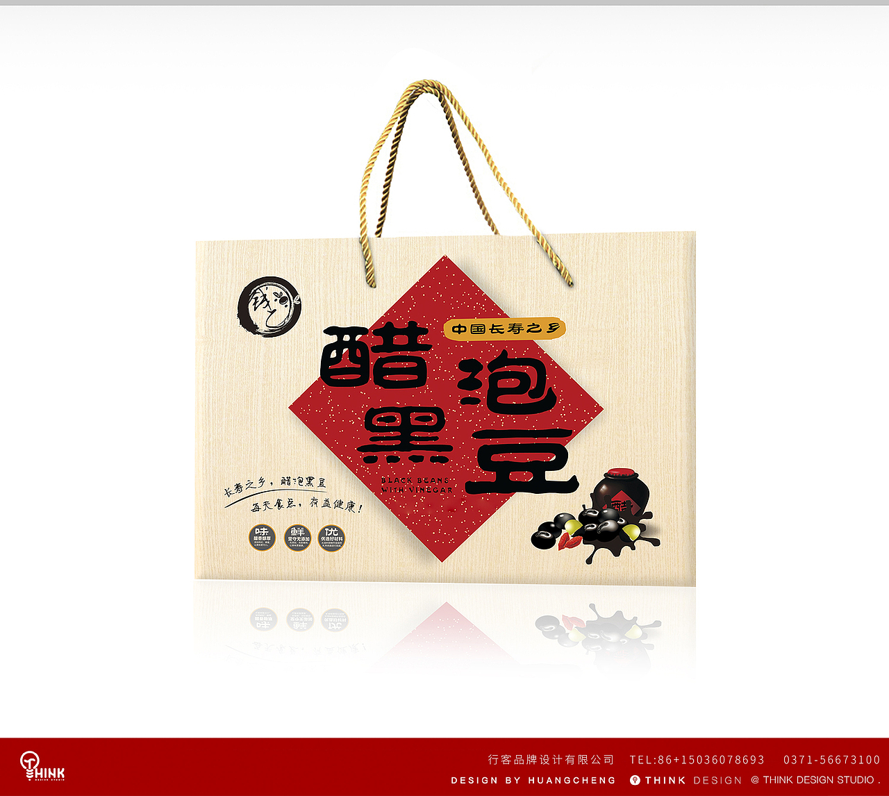 行客品牌设计醋泡黑豆包装食品礼盒包装设计（图ZMTY2NjUyMDQ4） - 包装 - 站酷设计师行客品牌设计原创素材 - 站酷ZCOOL