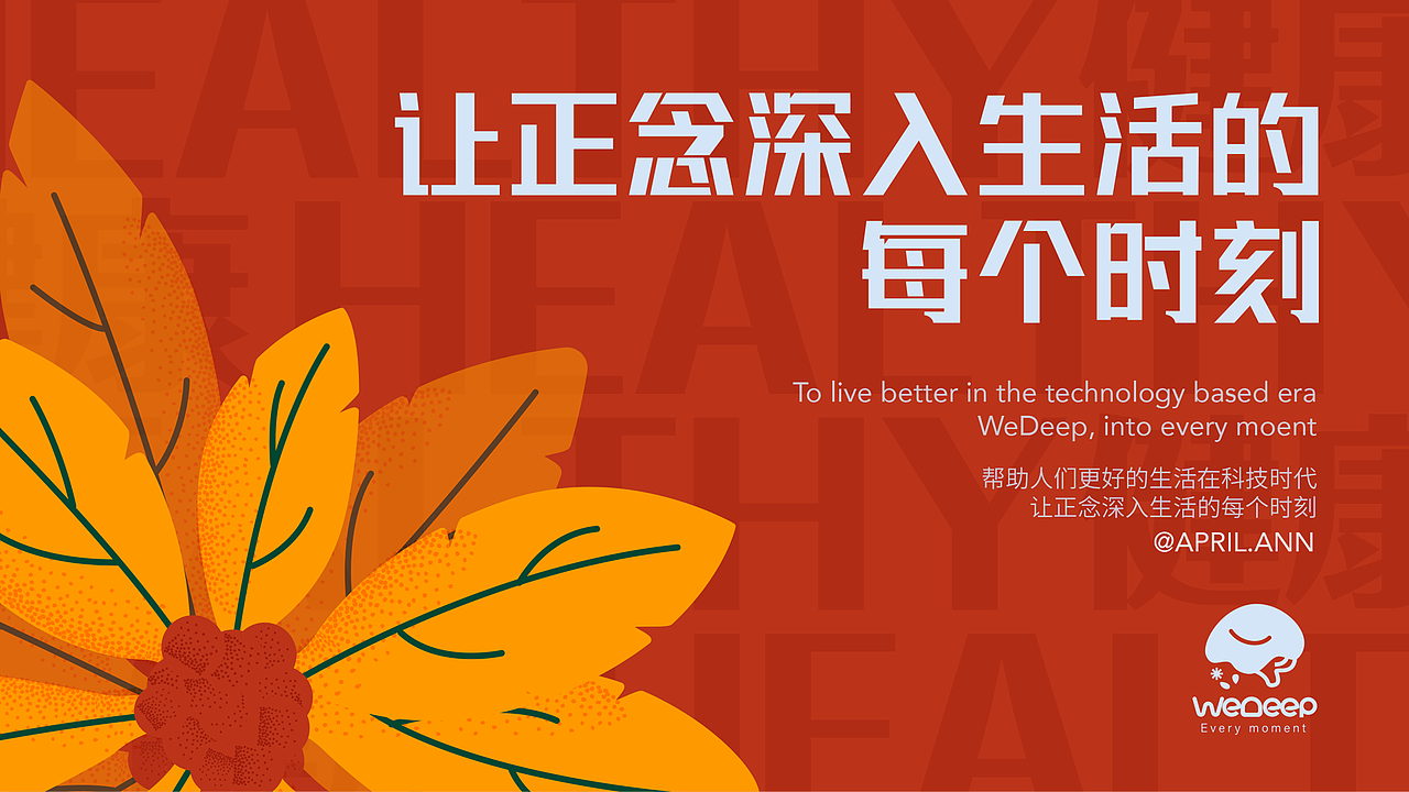 WeDeeplogo设计及品牌策划(图ZMjQyMDQ3NTU2) - 品牌 - 站酷设计师ANNMXR原创素材 - 站酷ZCOOL