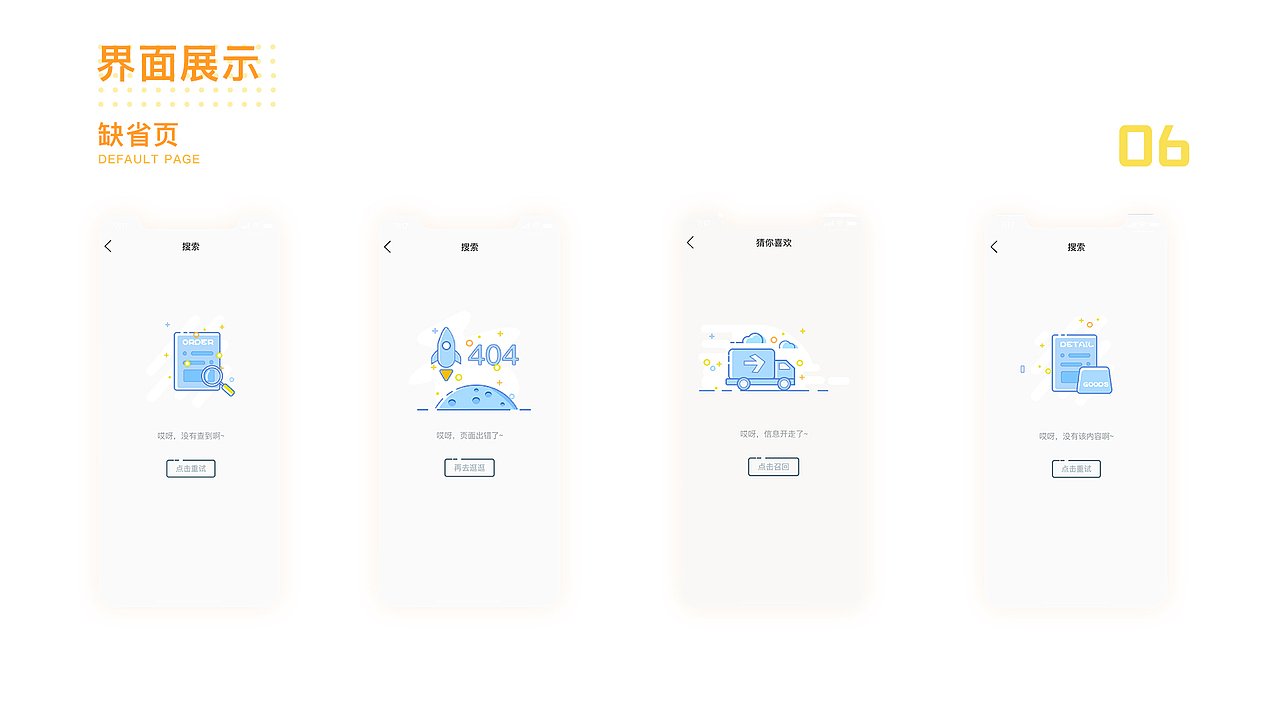 作品集（图ZMjU0NzAyNDEy） - APP界面 - 站酷设计师梵人凡原创素材 - 站酷ZCOOL