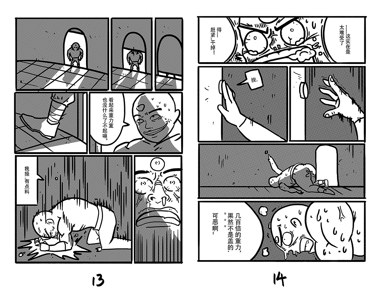 不自量力（图ZMjY2NTY3MTMy） - 创作习作 - 站酷设计师AKUMAXD原创素材 - 站酷ZCOOL