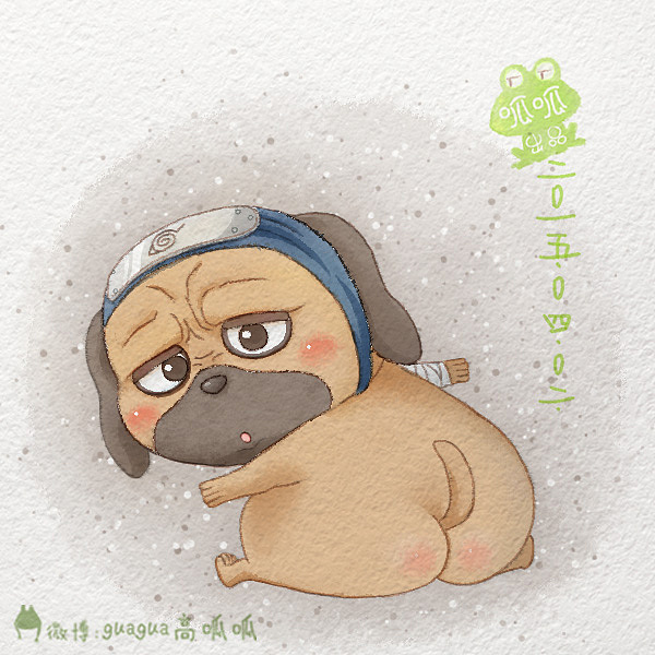 火影系列 光屁屁（图ZMjY2MzcwNTY=） - 新锐潮流插画 - 站酷设计师高呱呱原创素材 - 站酷ZCOOL
