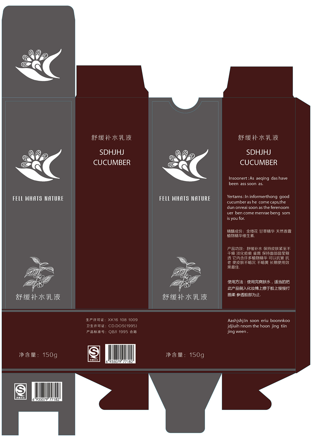 化妆品包装设计