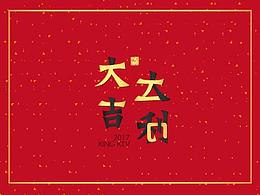 2017 鸡年 HK King KTV 红包设计