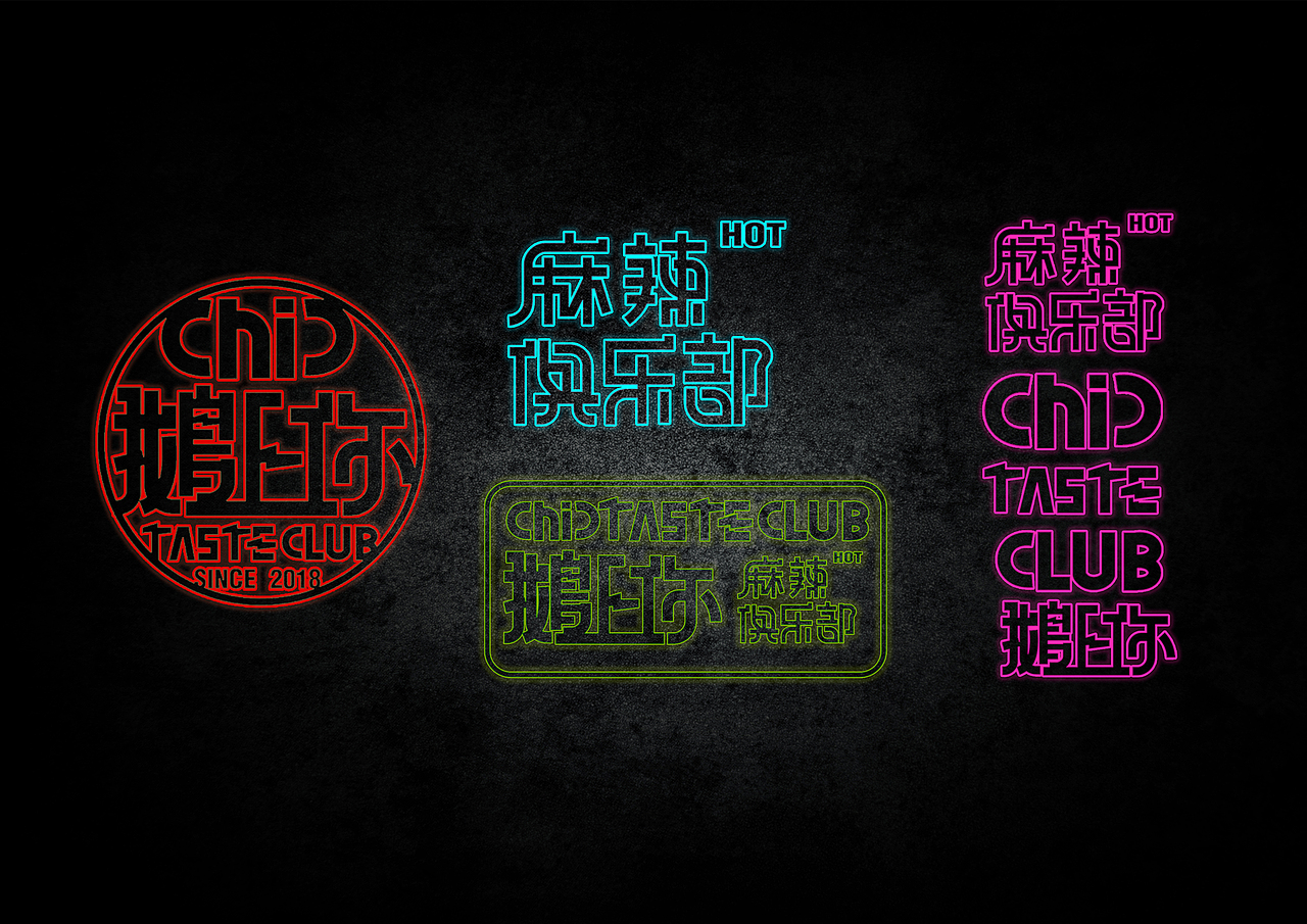 鹅上你 CHIC TASTE CLUB (方案一)（图ZMTI0ODE5Nzcy） - 品牌 - 站酷设计师ShAon33原创素材 - 站酷ZCOOL