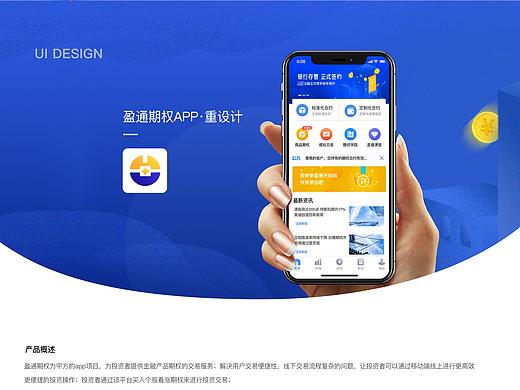 金融app
