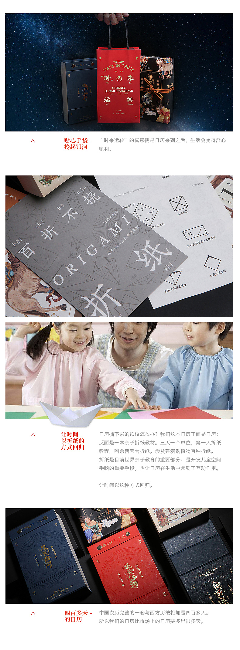 识天认时 日历 - 中国计时的源头