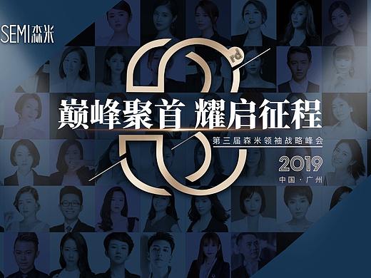 招商活动物料设计