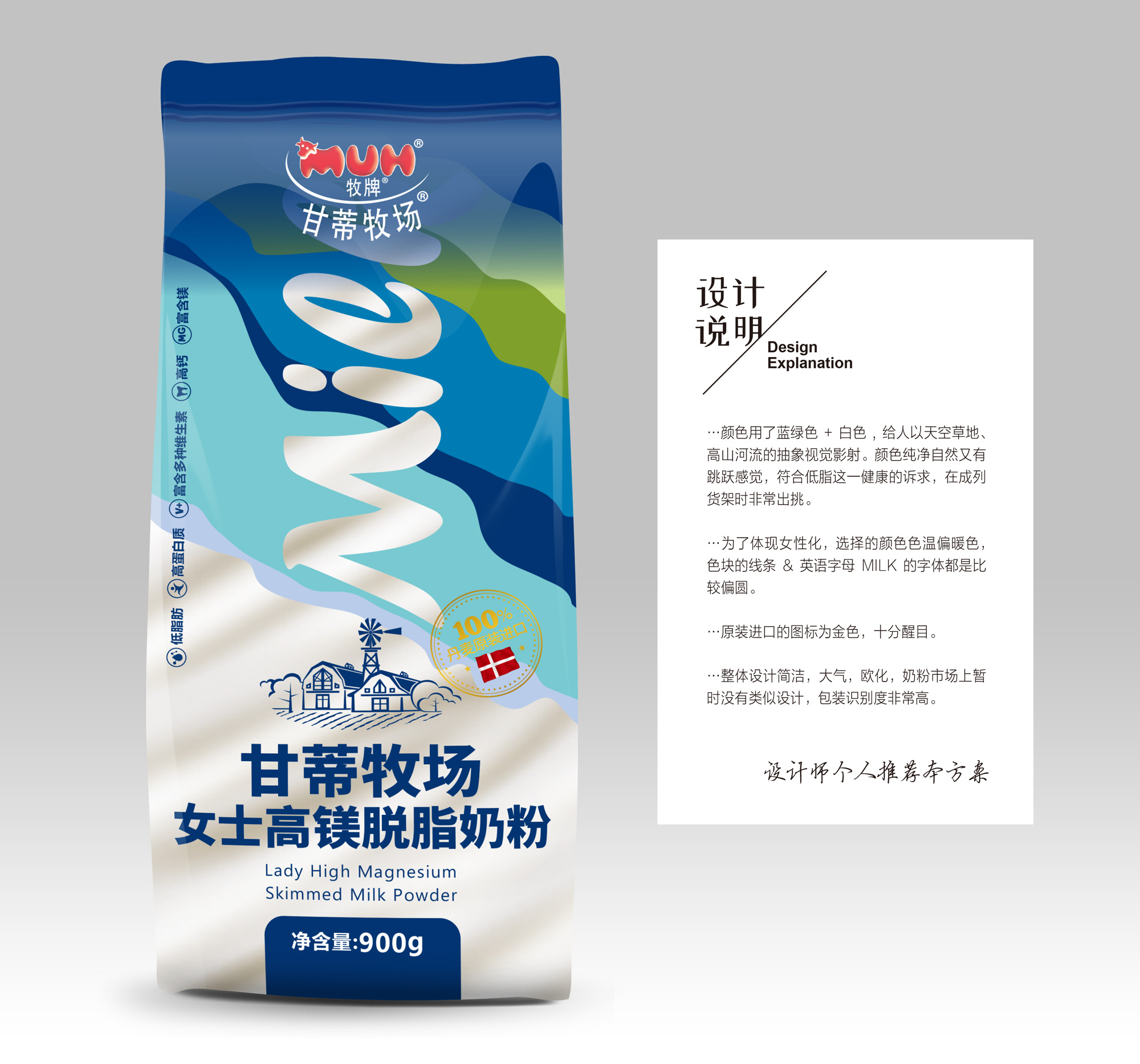 西林设计X优博金爱嘉奶粉包装设计|IP形象升级设计-北京西林包装设计