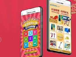 新年app页面