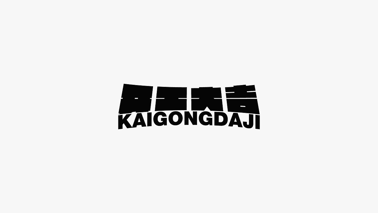 字体合集一（图ZMjU1OTI0MDAw） - 字体/字形 - 站酷设计师栽木原创素材 - 站酷ZCOOL