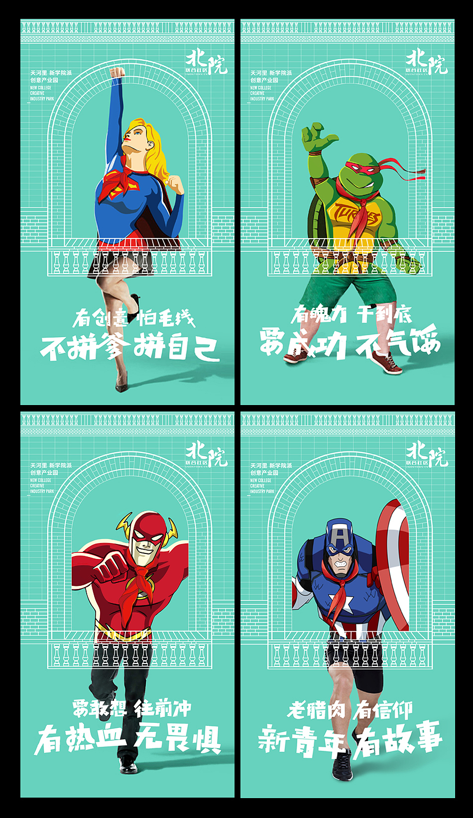 创意园朋友圈宣传稿