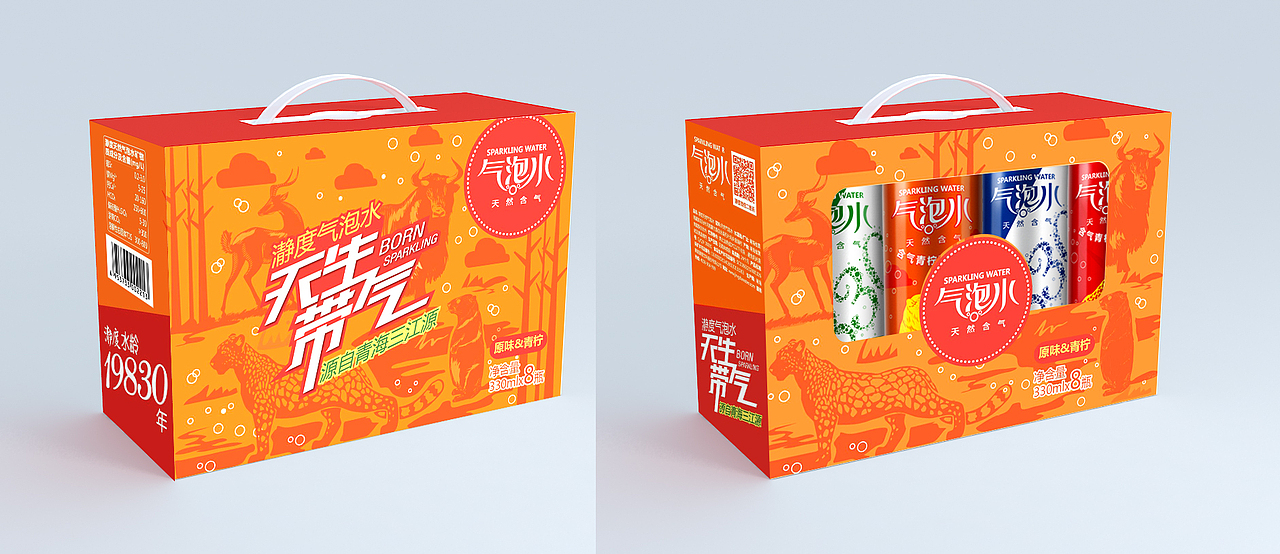 气泡水礼盒（图ZMTAwODgwNTky） - 包装 - 站酷设计师芳心可可原创素材 - 站酷ZCOOL