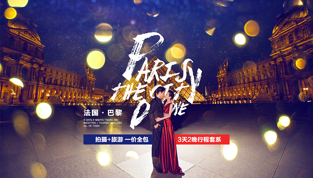 旅游banner（图ZMTAzMTc2ODY0） - 运营设计 - 站酷设计师scnsilly原创素材 - 站酷ZCOOL