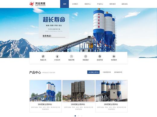 大型机械企业产品网站首页页面设计