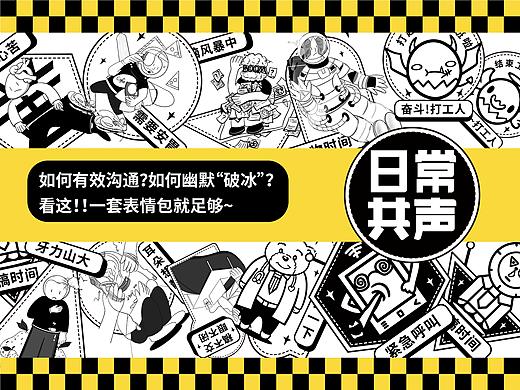 日常共声表情贴纸