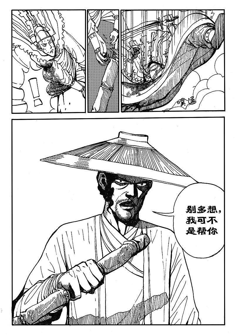 《客栈》第二章 刀客（图ZMjA0MzMwNzI=） - 短篇/格漫 - 站酷设计师Edwarde_Liu原创素材 - 站酷ZCOOL