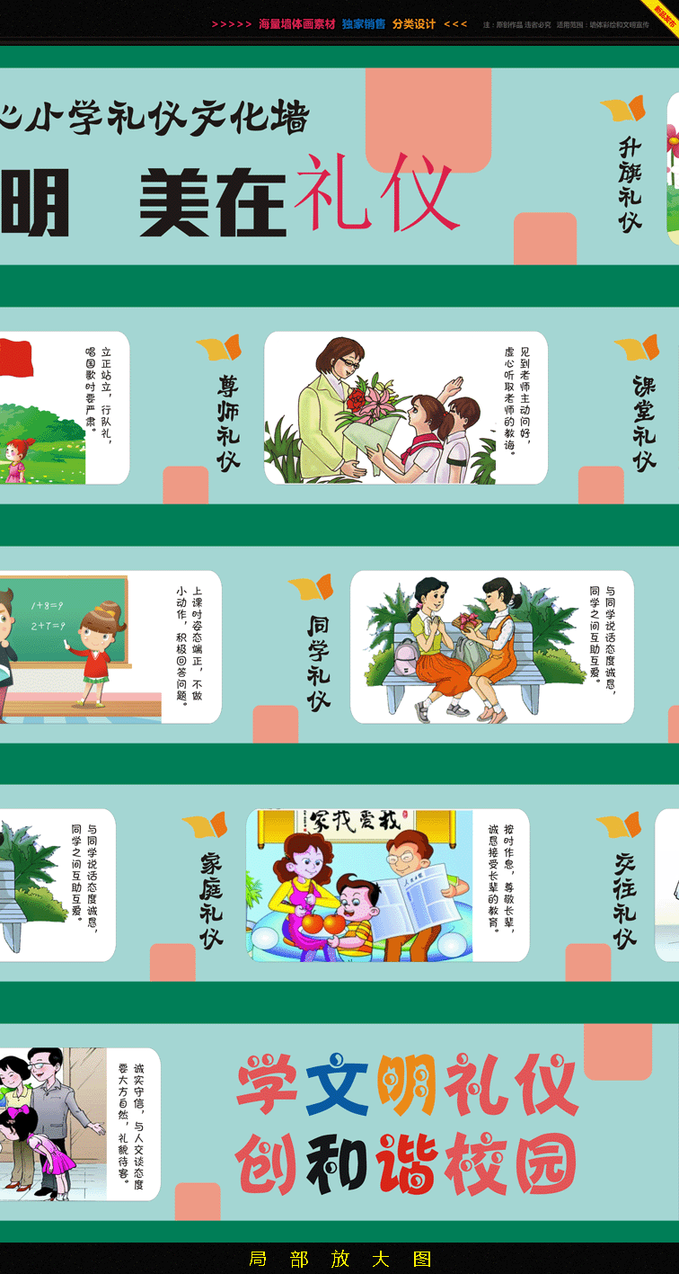社区街道围墙彩绘、小学校园墙绘素材、新农村文化墙设计、围墙漫画素材设计(图ZNTIwOTg3MjQ=) - 绘画 - 站酷设计师亦度装饰壁画设计原创素材 - 站酷ZCOOL