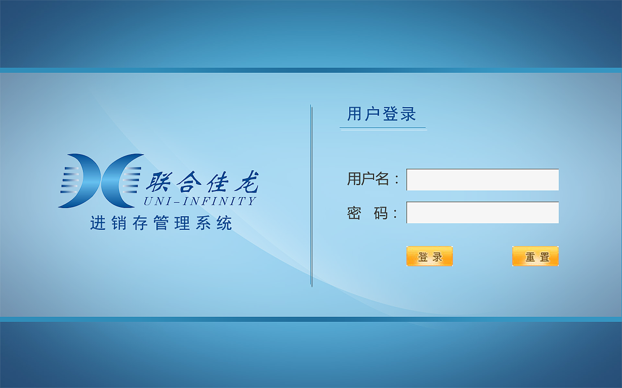 pc登录界面