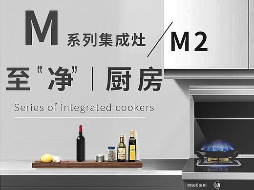 集成灶详情图