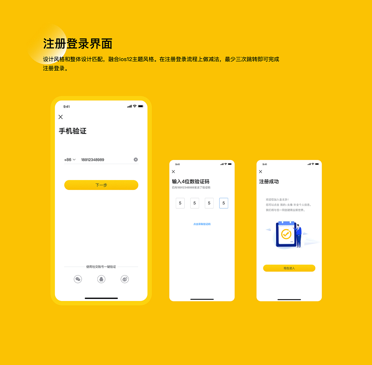 「金戈多」电商生态平台 项目总结（图ZMjI1MDAxMjQ0） - APP界面 - 站酷设计师orsso原创素材 - 站酷ZCOOL