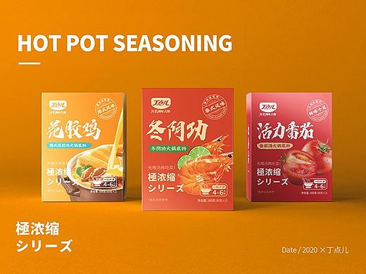 丁点儿 | 港式冬阴功火锅底料 包装