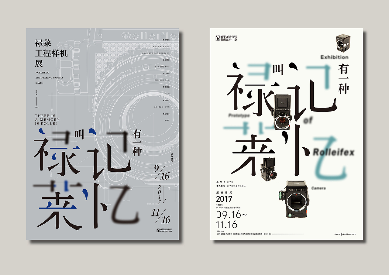 海报设计丨合集（图ZMjgzMDY5NjA4） - 海报 - 站酷设计师格局创界文化原创素材 - 站酷ZCOOL