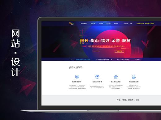 蚂蚁树网站设计改版（第三版） 视觉传达 UI设计（个人主页-ZMjU2NzQ5OTY=） - 企业官网 - 站酷设计师沐尧设计原创素材 - 站酷ZCOOL