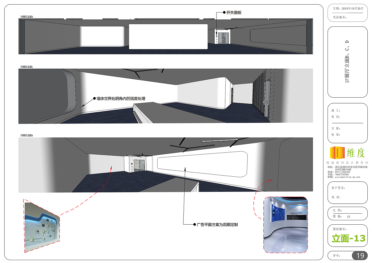施工图丨科技公司（图ZMTg0MzAyMzA4） - 家装设计 - 站酷设计师维度丨空间设计原创素材 - 站酷ZCOOL