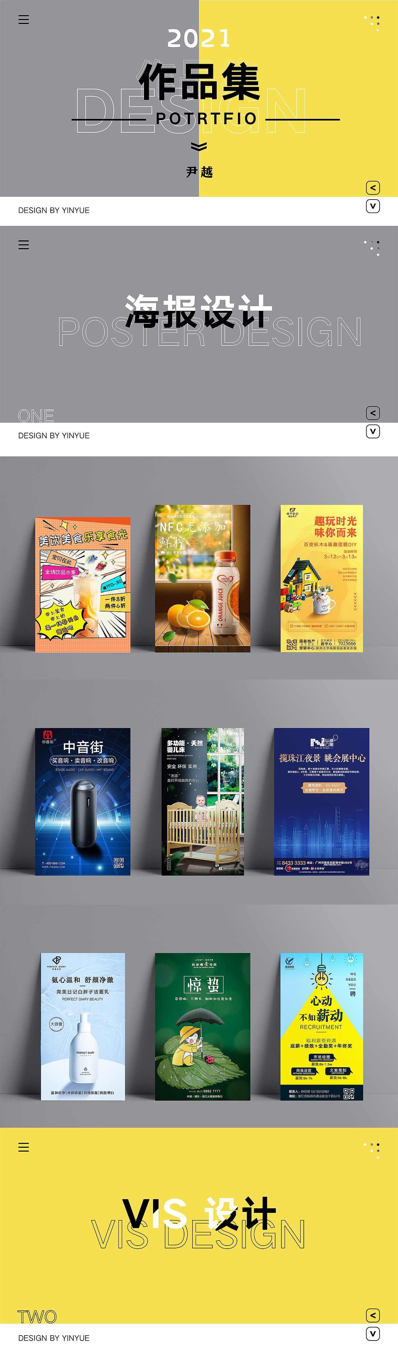 品牌作品集（图ZMjYxMDg0NzM2） - 品牌 - 站酷设计师尹越原创素材 - 站酷ZCOOL