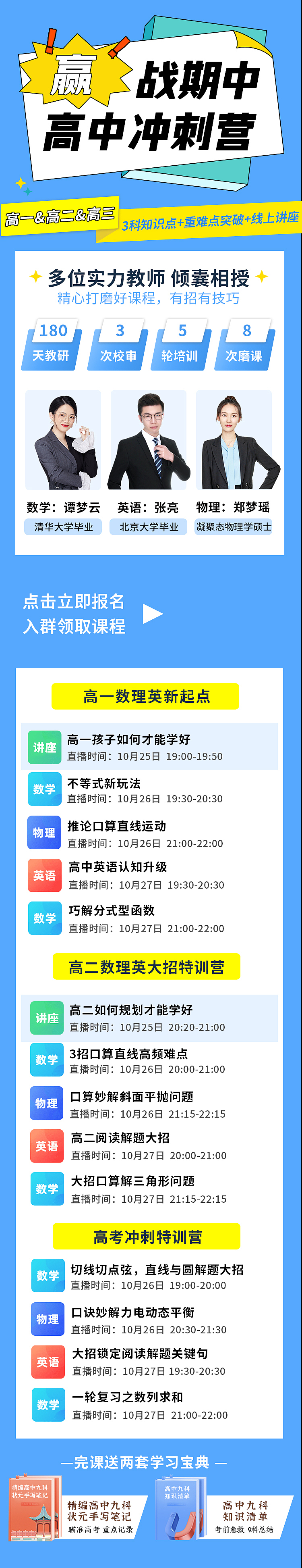 教育直播课海报（图ZMjg5NzI1NDg0） - 海报 - 站酷设计师孙小洁儿原创素材 - 站酷ZCOOL