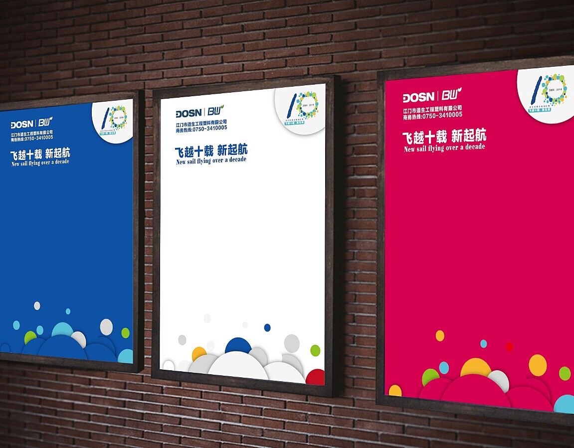 十周年庆典（图ZMjM2OTMwMzY=） - 宣传物料 - 站酷设计师460520456原创素材 - 站酷ZCOOL