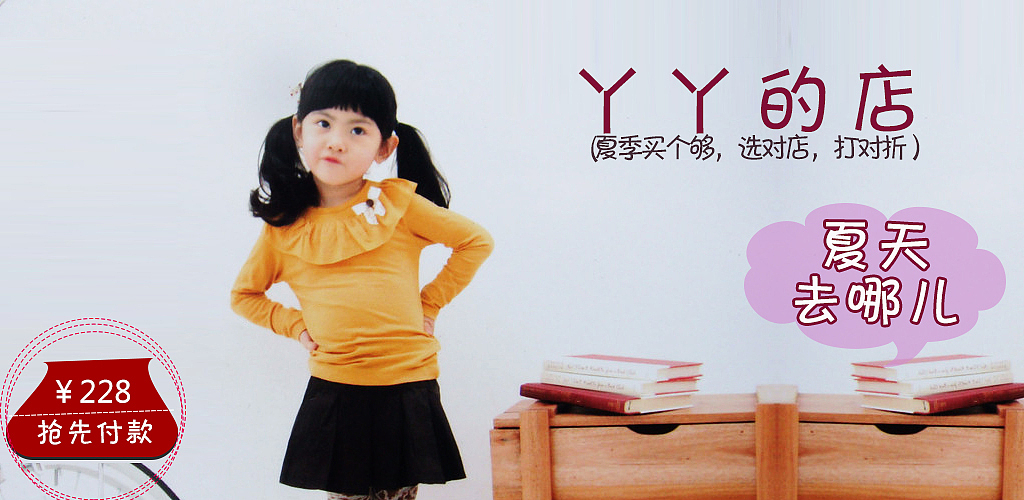 童装设计BANNER（图ZNzA5NDE0MjA=） - 运营设计 - 站酷设计师棒棒糖1314原创素材 - 站酷ZCOOL